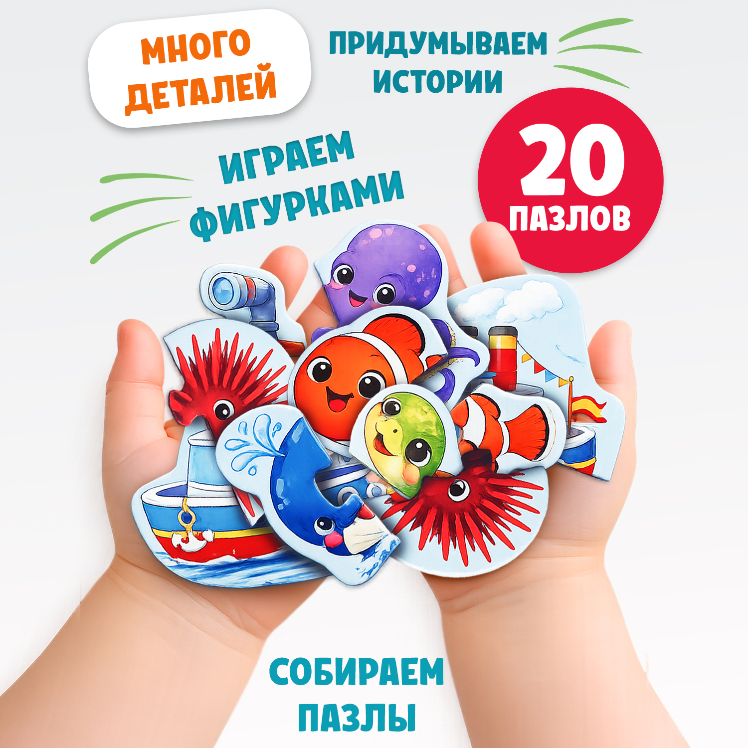 Пазл Бигр Веселое море, УД171 - фото 4