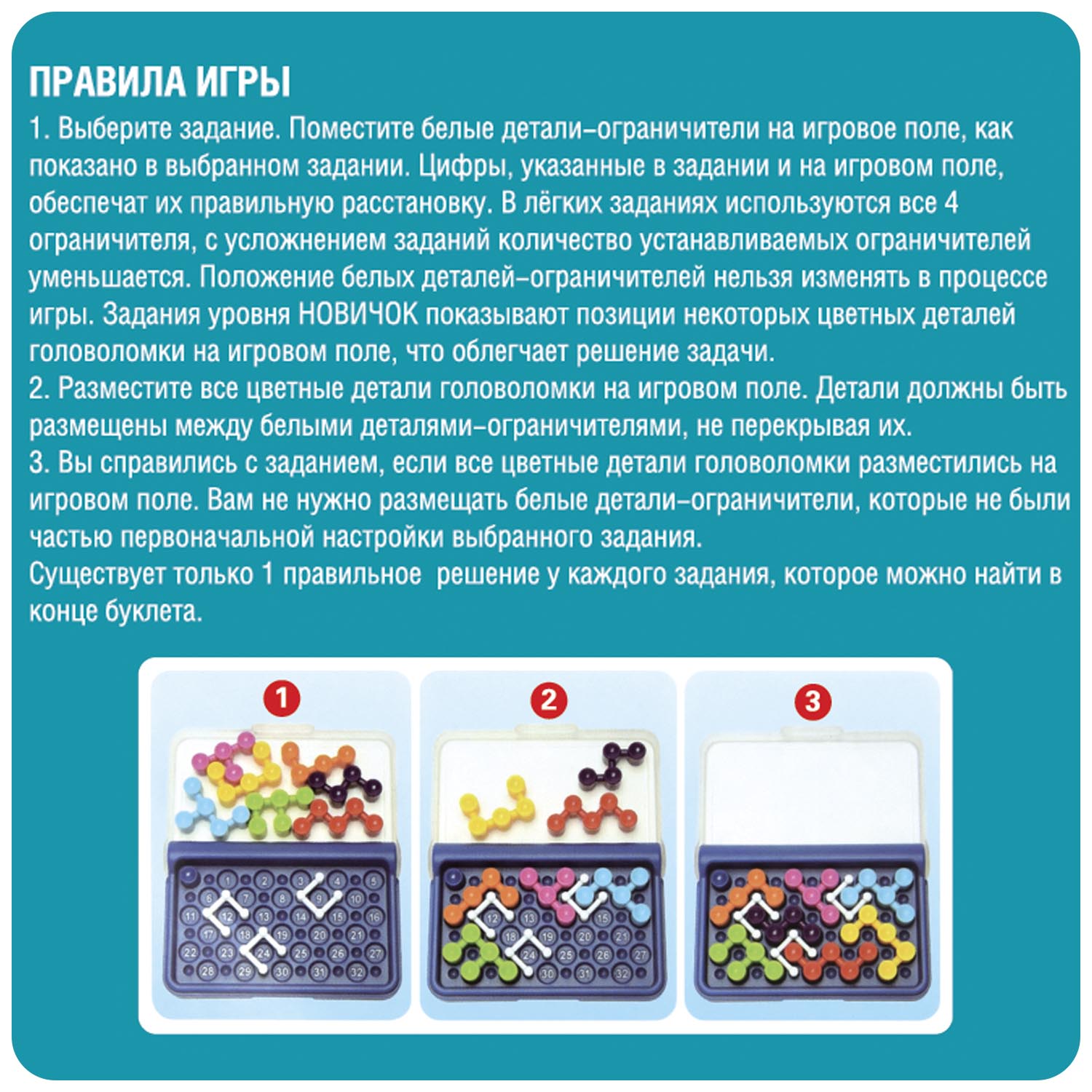 Настольная игра Bondibon логическая IQ-СЕКТОР - фото 7