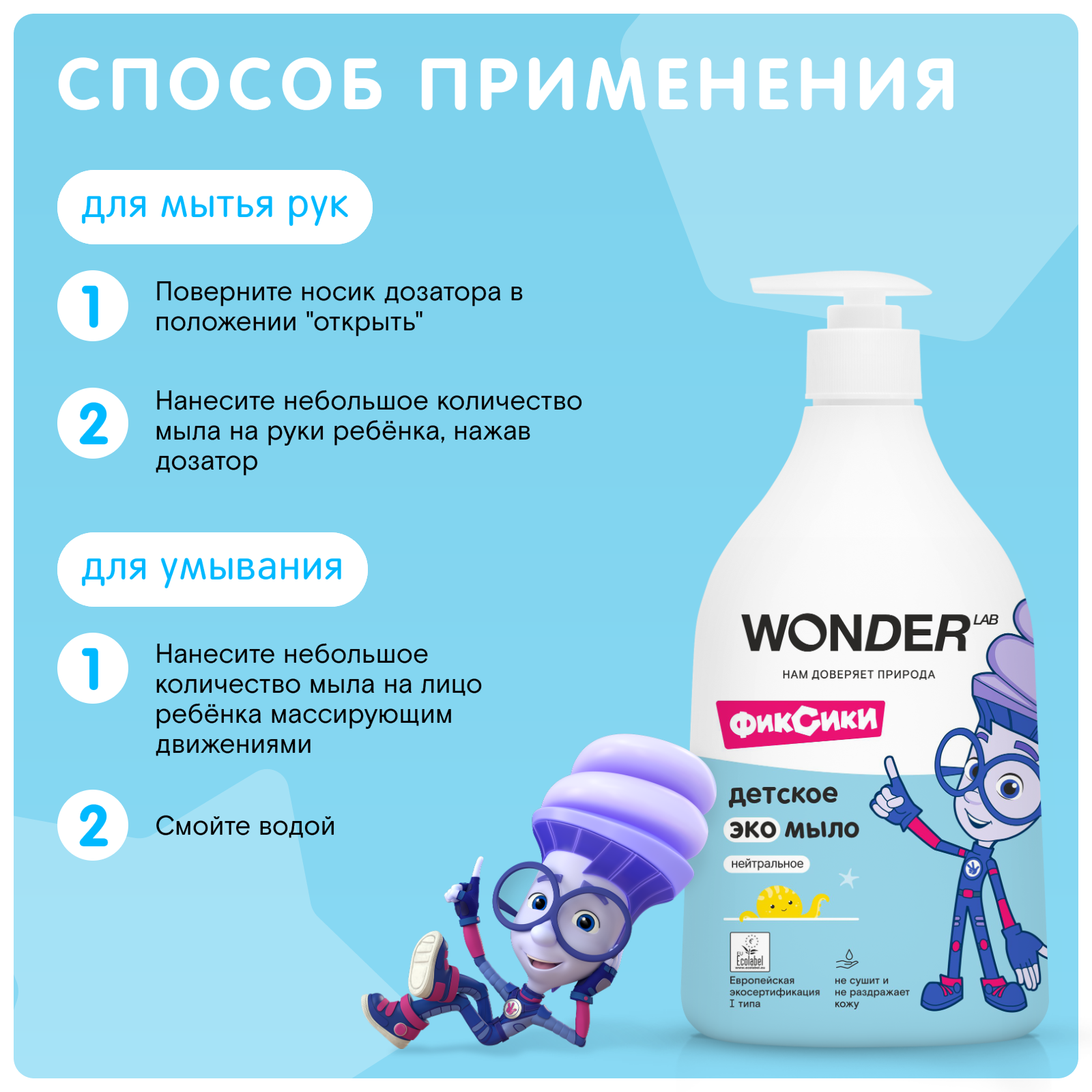Мыло жидкое WONDER Lab 540 мл - фото 5