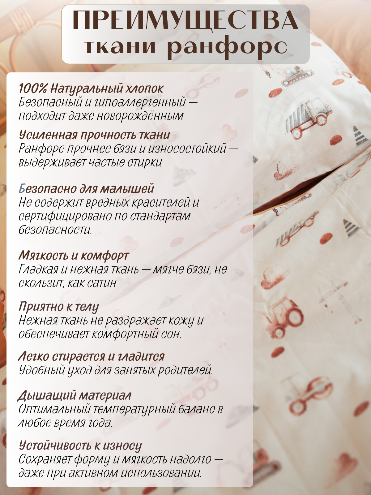 Комплект постельного белья Укрой Уютом Натяжная простынь детский 3 предм. - фото 4