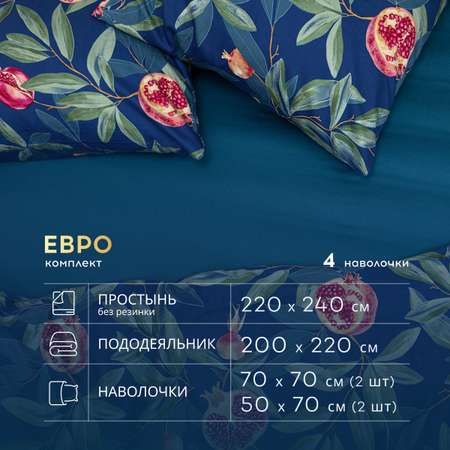 Комплект постельного белья SORRENTO DELUXE евро 4 наволочки Эдмон