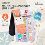 Закладка Calligrata
