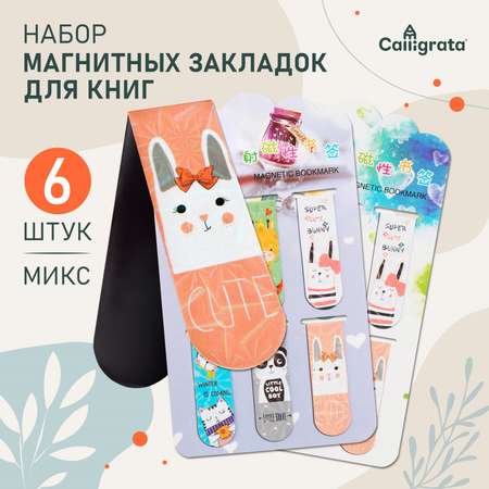 Закладка Calligrata