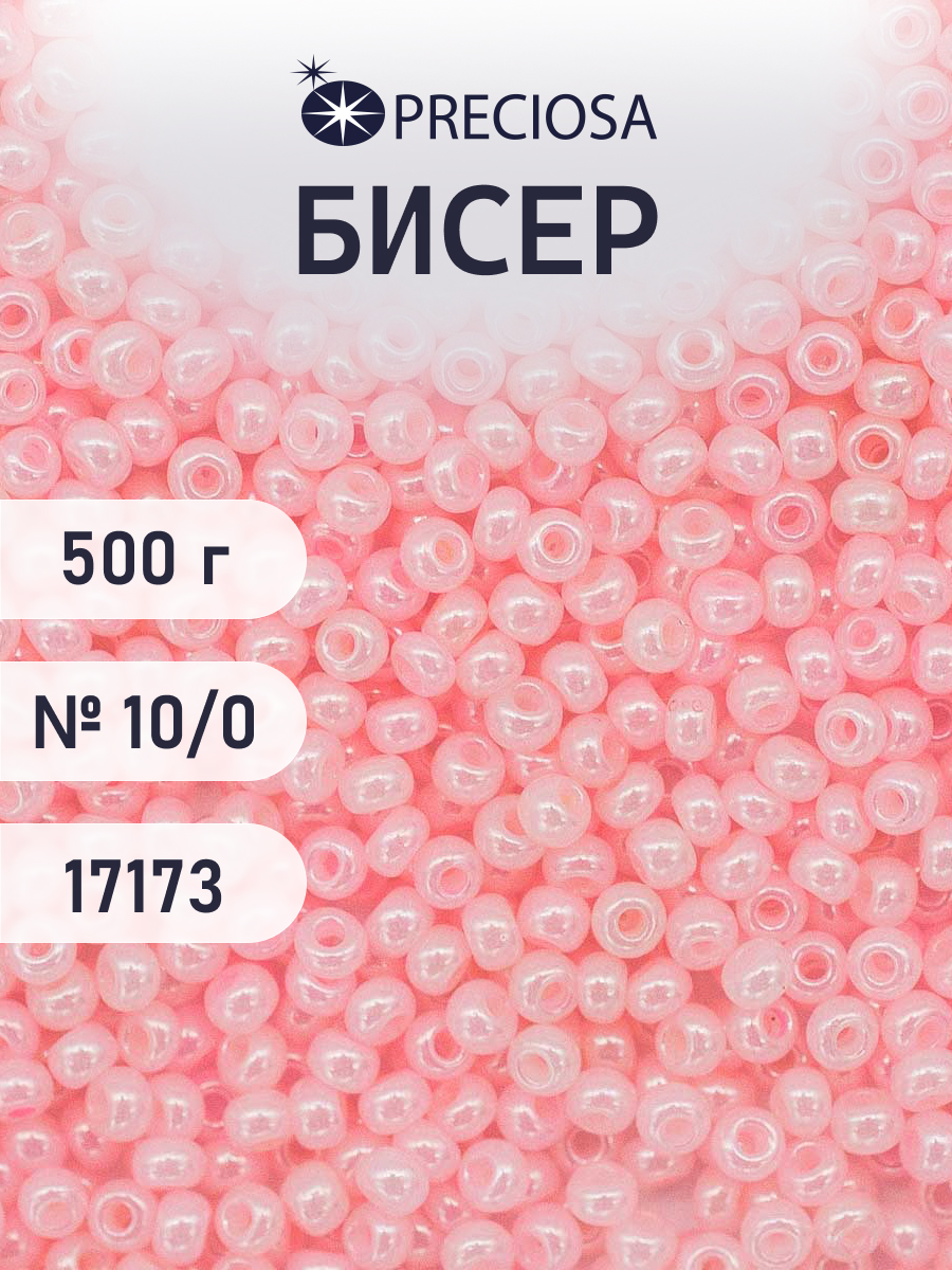 Набор для творчества Preciosa бисер чешский 10/0 500г 17173 - фото 1