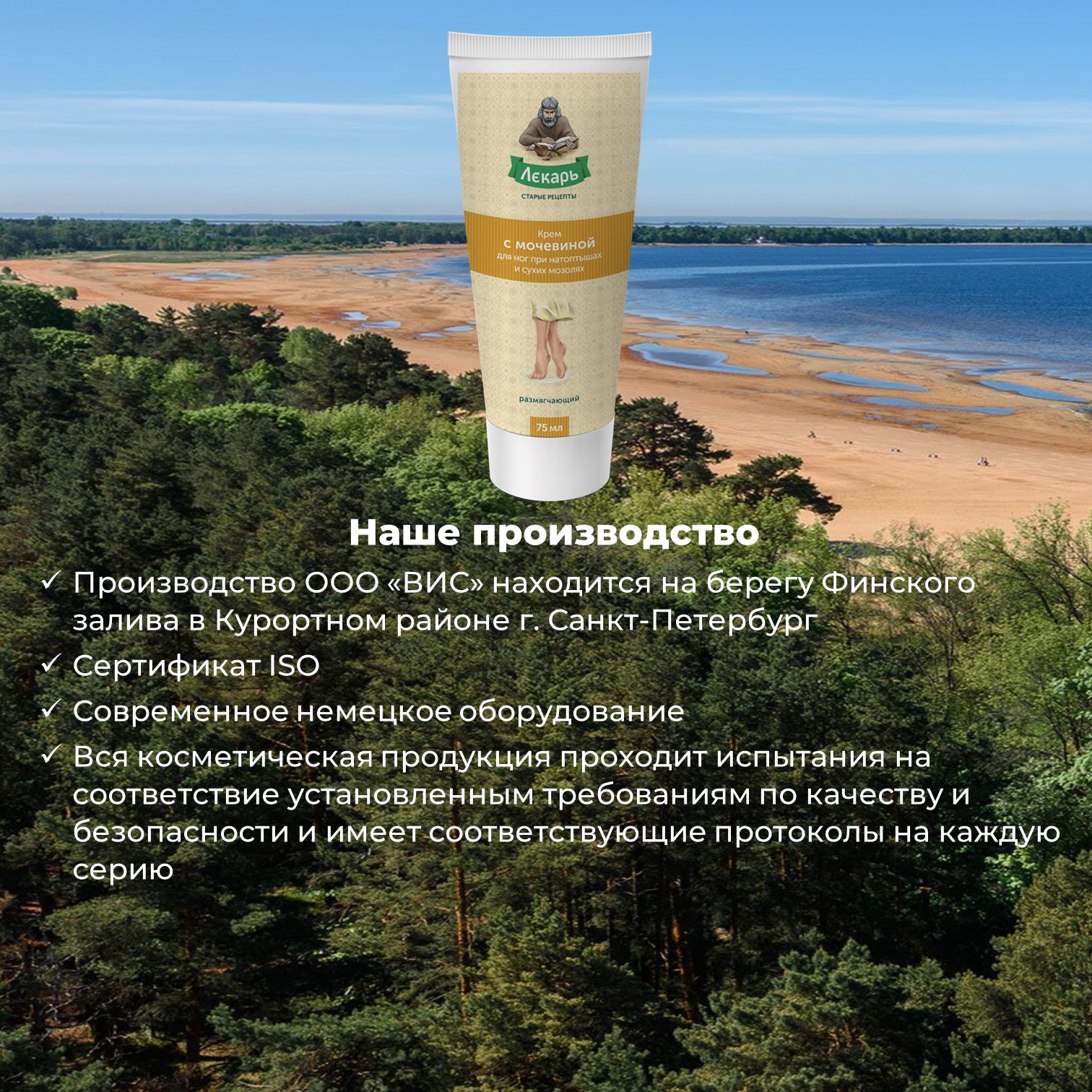 Крем Лекарь с мочевиной 75 мл - фото 8