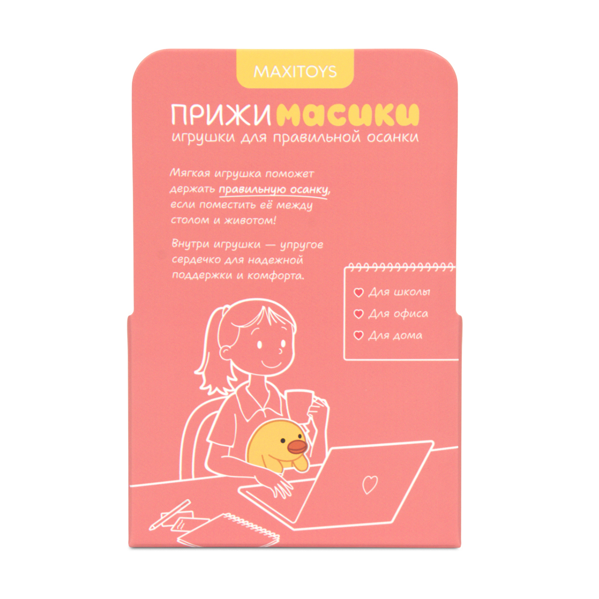 Мягкая игрушка Maxitoys 18 см - фото 4