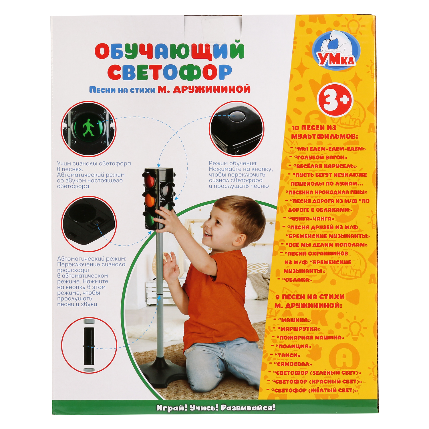 Игрушка УМка Светофор - фото 3