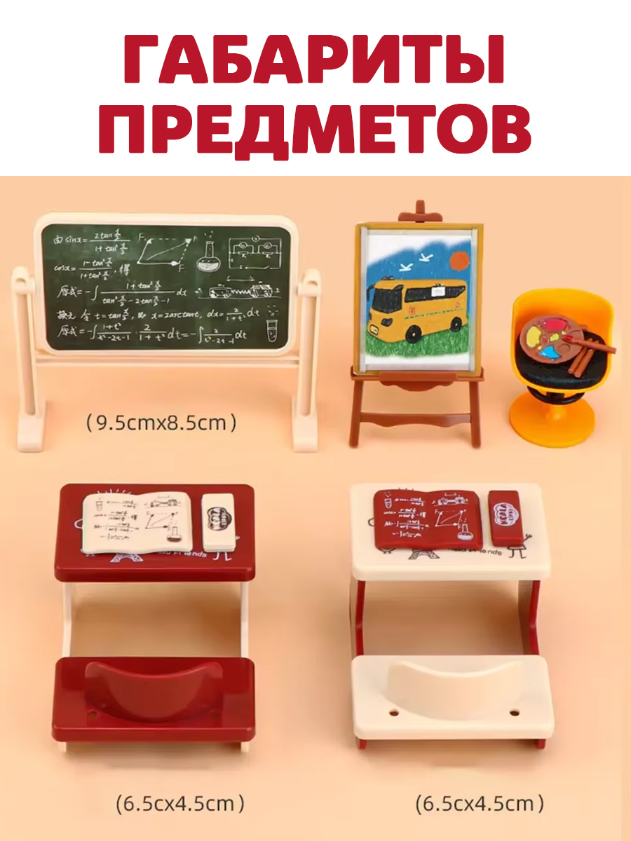 Аксессуар для кукол DDung кукольный интерьер 201940813 - фото 3