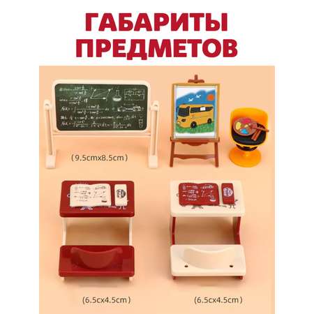 Аксессуар для кукол DDung кукольный интерьер