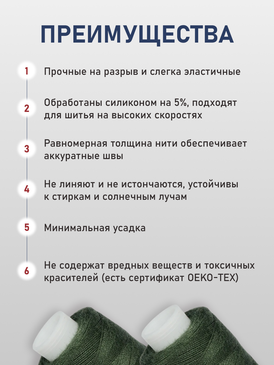 Нитки Bestex универсальные прочные для шитья рукоделия 40/2 400 ярд 10 шт 151 темный болотный - фото 3