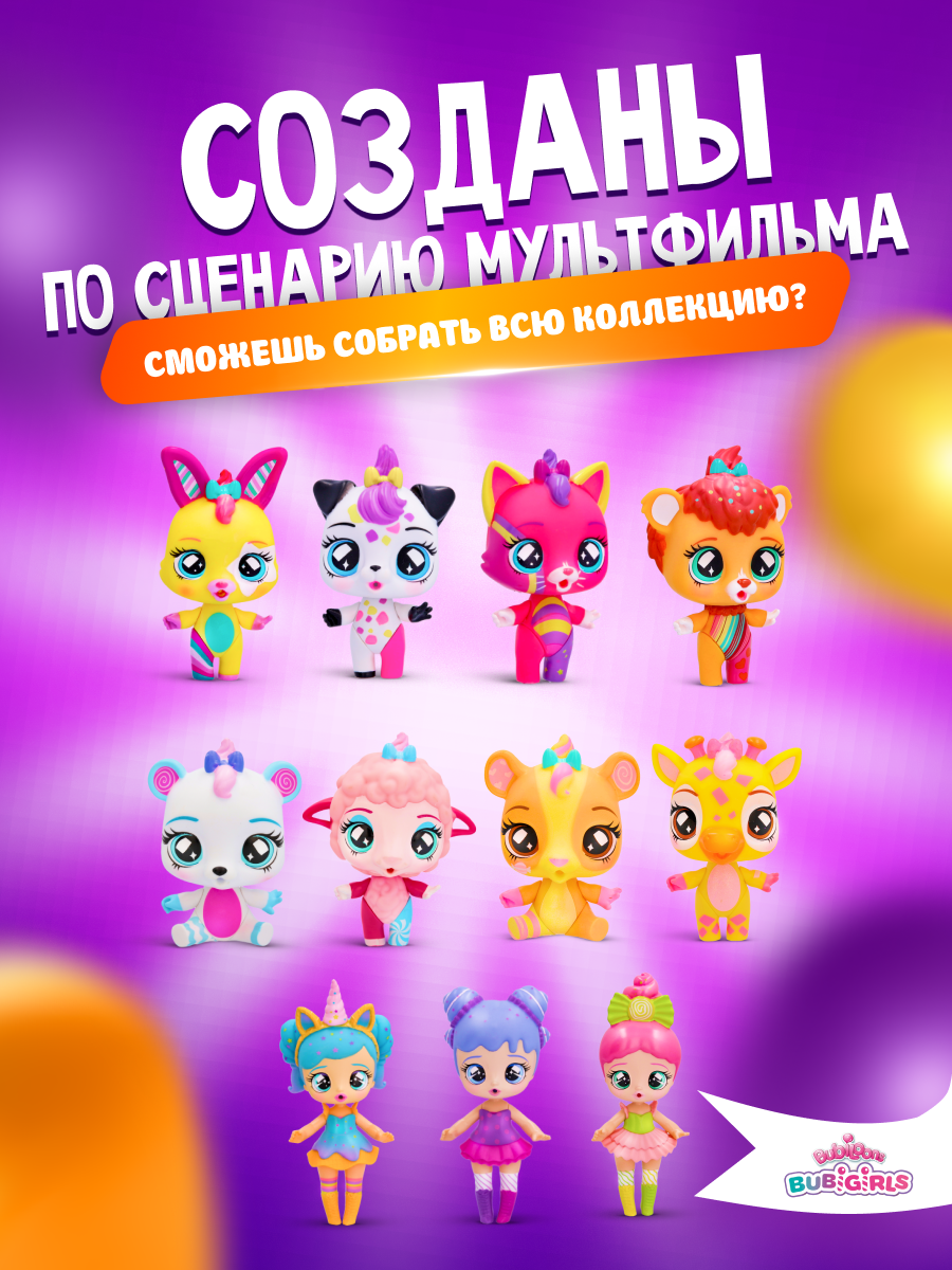 Фигурка IMC Toys - фото 12