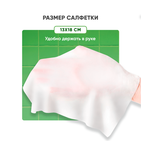 Влажные салфетки Свежая нота 3 упак. 120 шт.