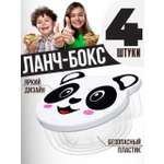 Набор контейнеров для еды elfplast Pets детский в школу 4 шт панда