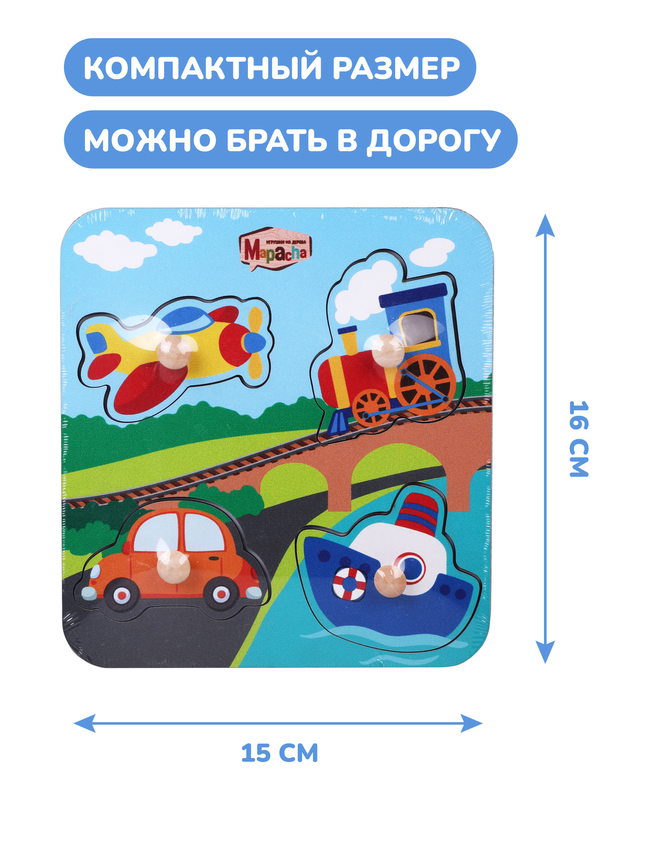Игрушка Mapacha сортер Транспорт - фото 7