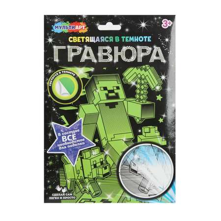 Гравюра Multiart Майнкрафт
