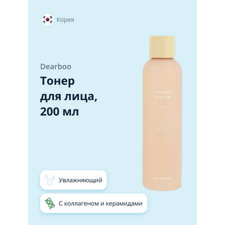 Тоник Dearboo 200 мл