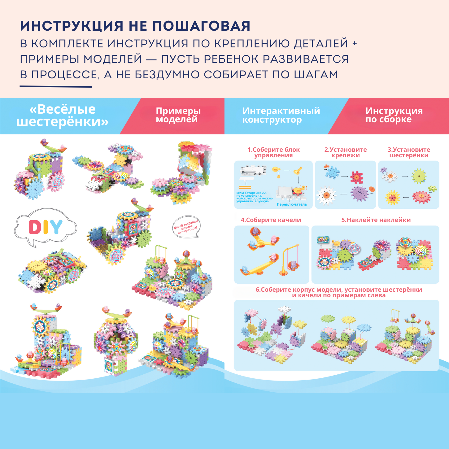 Конструктор Wonderia Весёлые шестерёнки динамический 83 дет. - фото 4