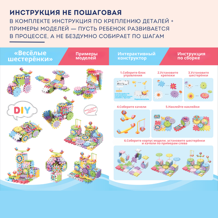 Конструктор Wonderia Весёлые шестерёнки динамический