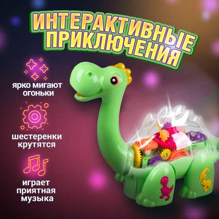 Динозавр 1TOY Движок