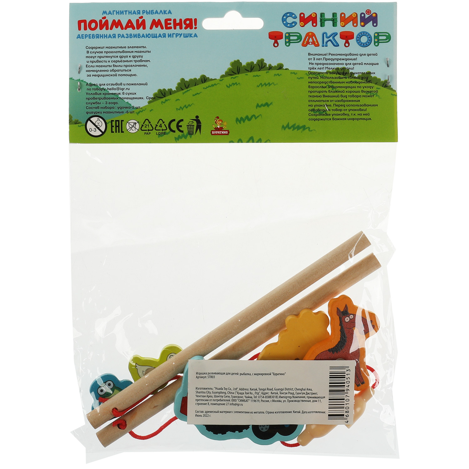Игрушка Буратино - фото 5
