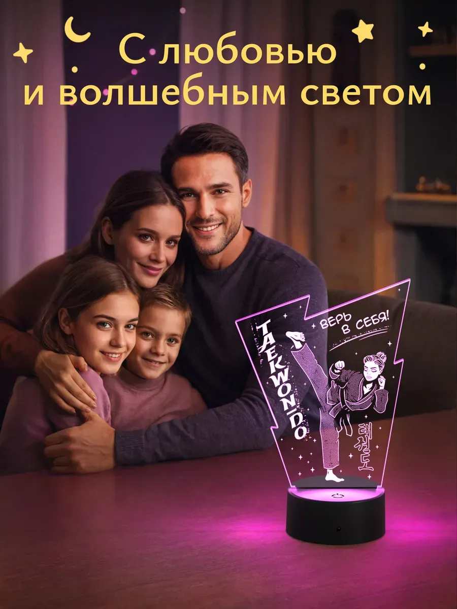 Ночник Светофей Тхэквондо - фото 9