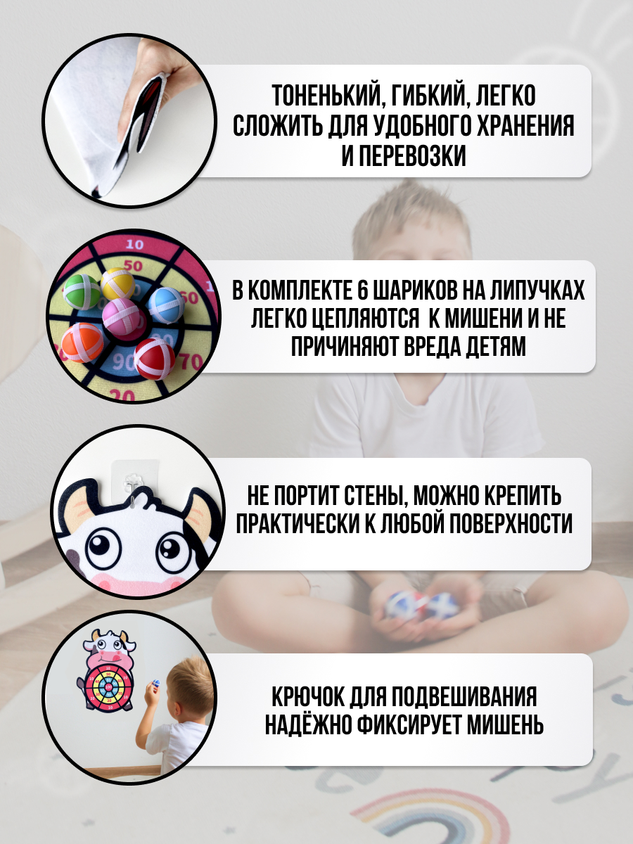 Дартс SILWIN Корова - фото 2