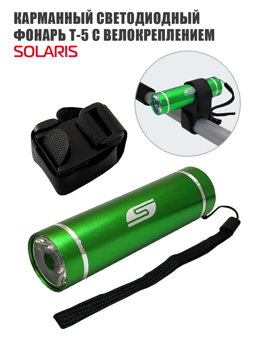 Фонарь Solaris - фото 1