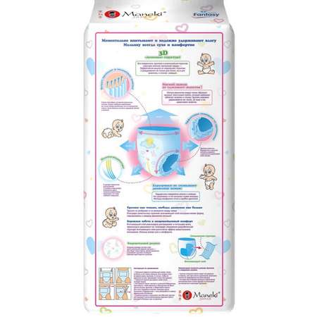 Трусики Maneki L (9-14 кг) 44 шт.