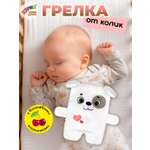 Игрушка-грелка Штучки к которым тянутся ручки для новорожденных с вишнёвыми косточками от колик