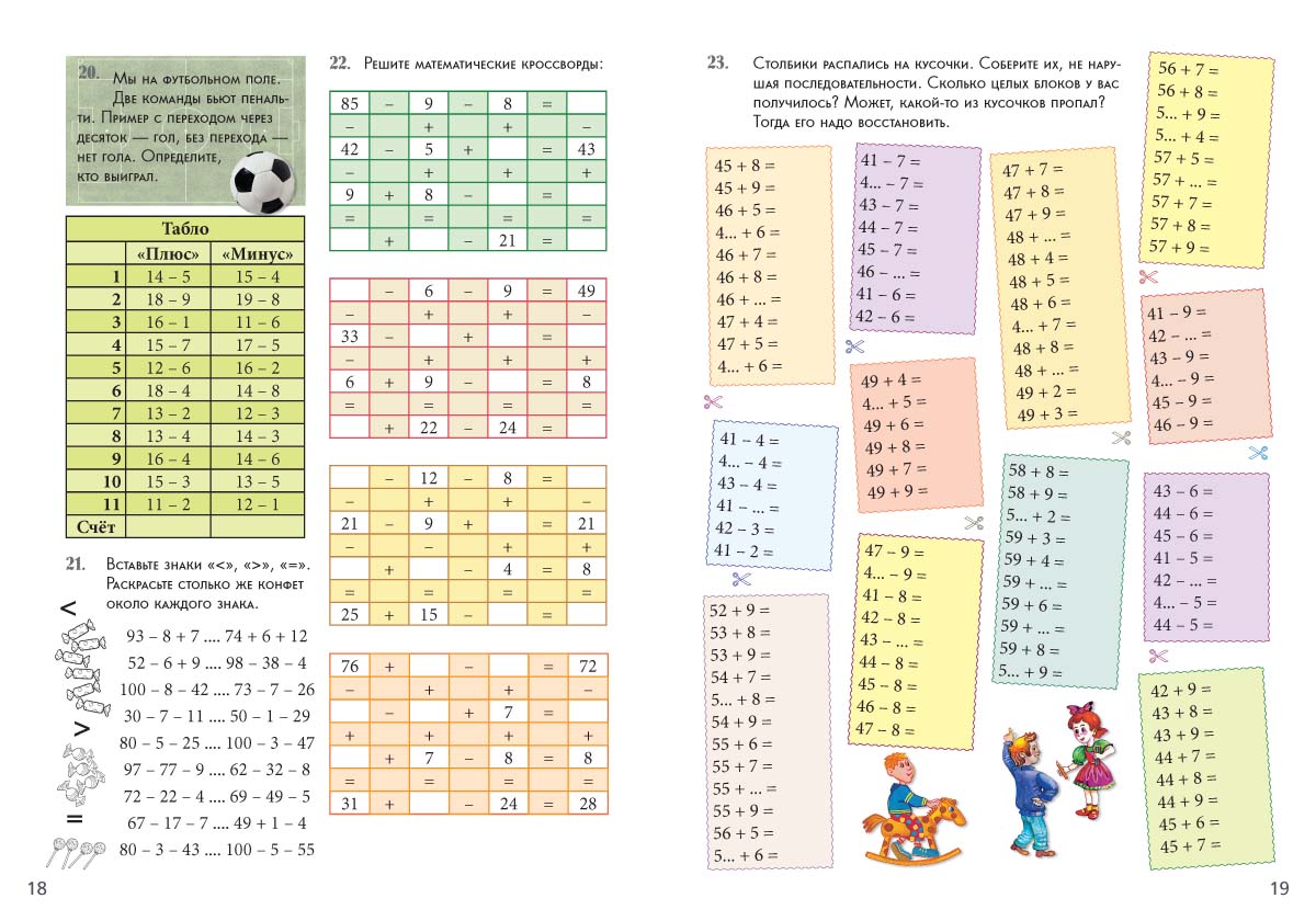 Книга Белый город Квест-тренажер устного счета.Счет в пределах 100. 2 уровень - фото 4