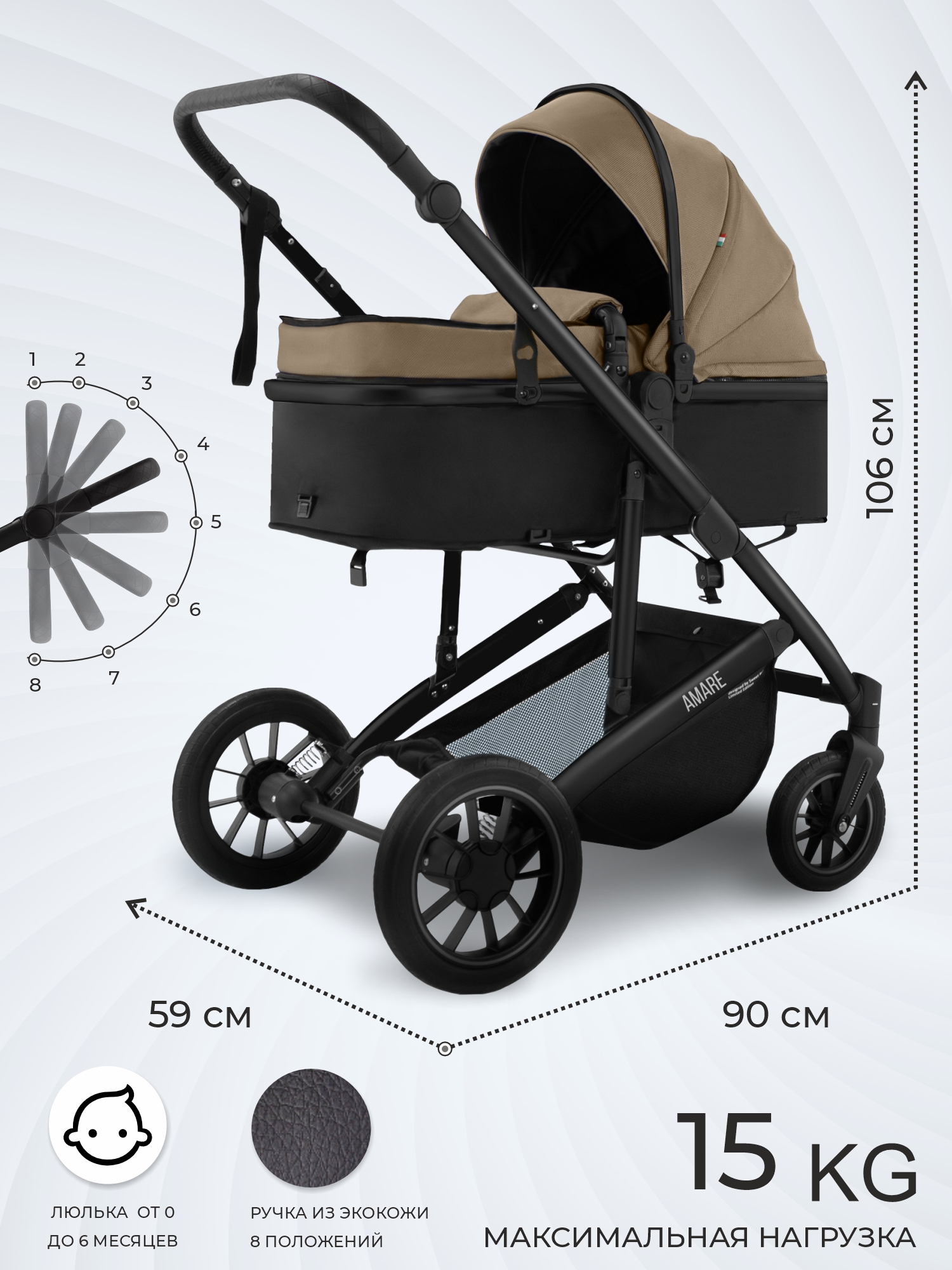 Коляска трансформер Sweet Baby Amare GL Beige бежевый - фото 3