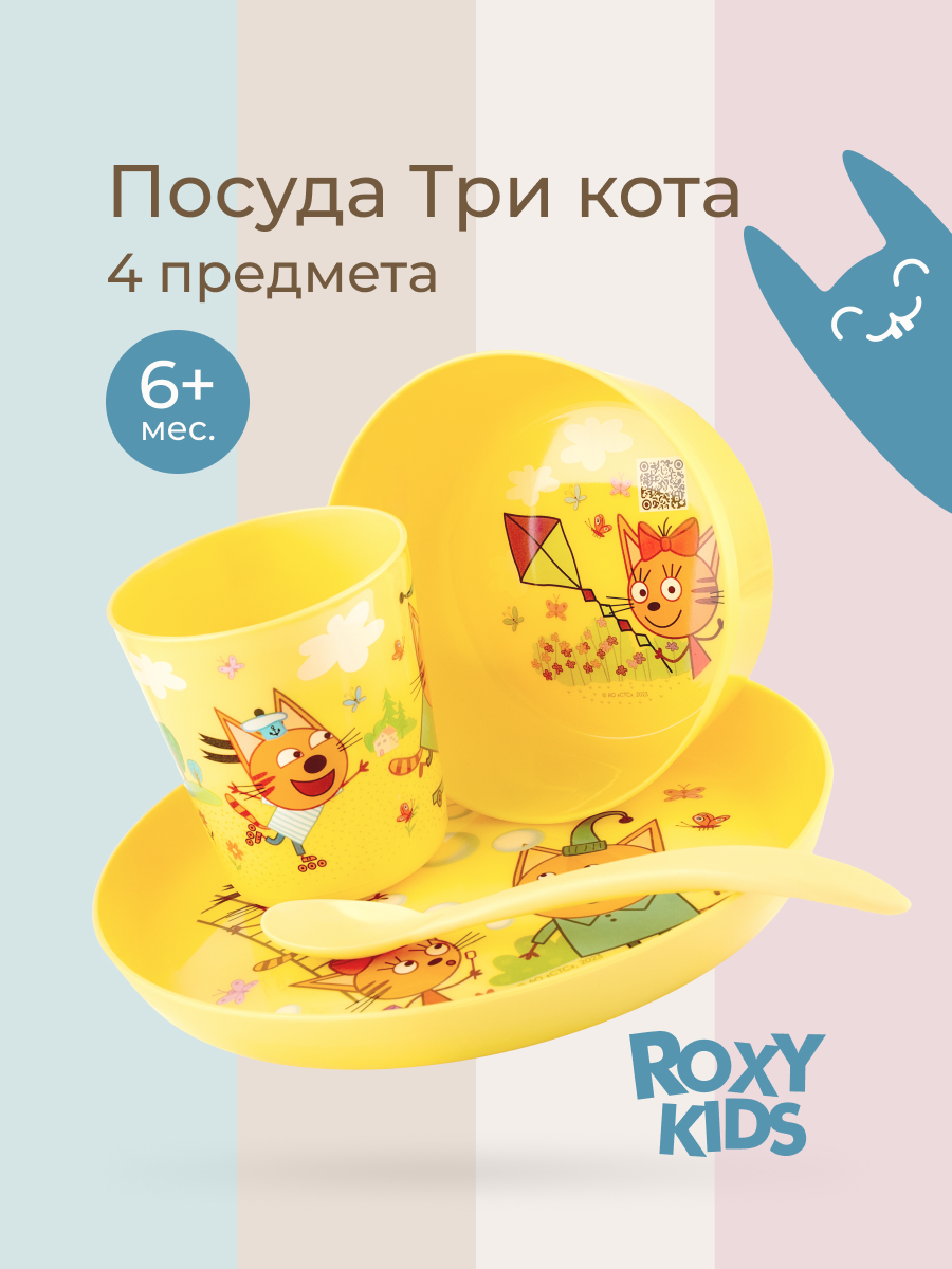 Набор посуды ROXY-KIDS Три Кота - фото 1