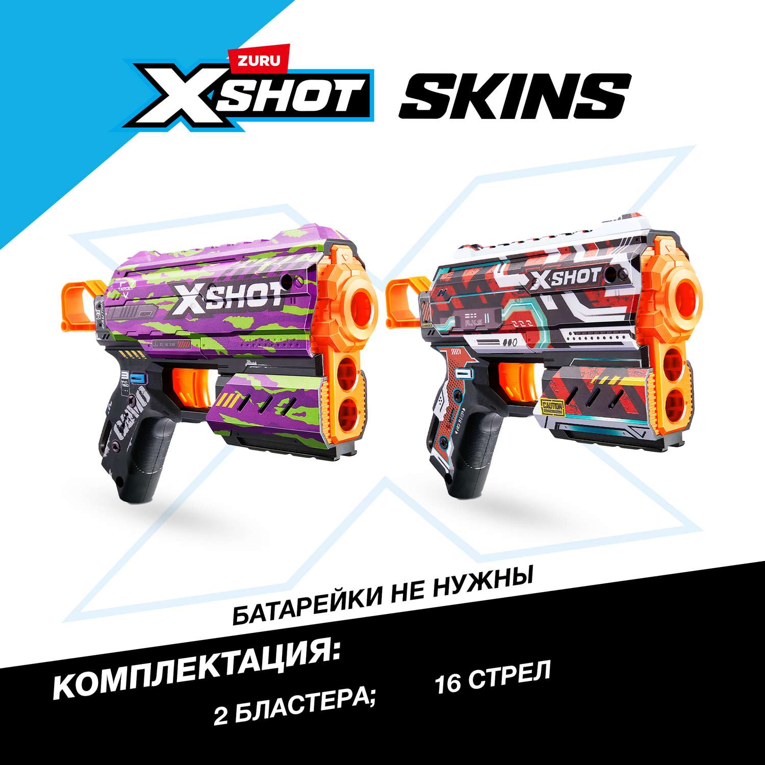 Бластер Zuru XSHOT  Skins Бластер Флакс - фото 3