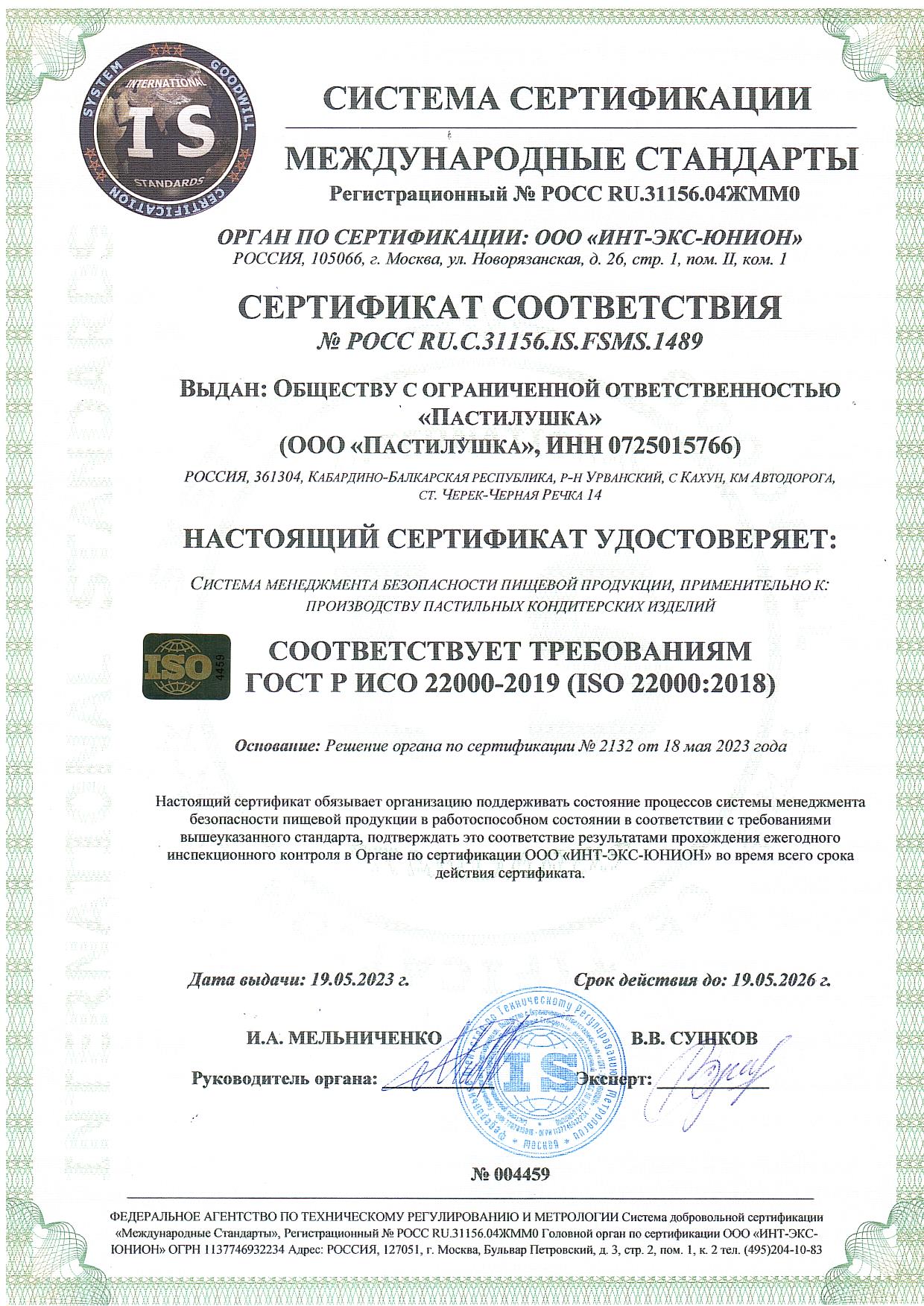 Пастила натуральная Пастилушка Ассорти 800 г - фото 7