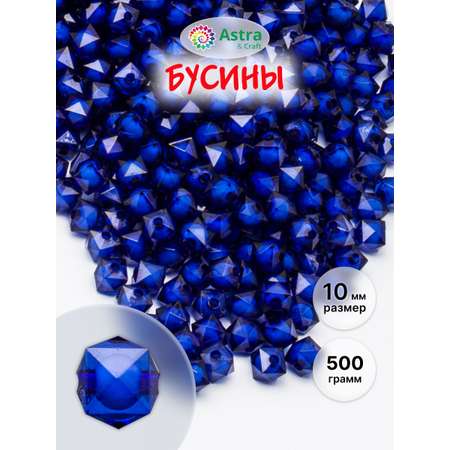 Набор для творчества Astra Craft бусины 10 мм 500 г граненые