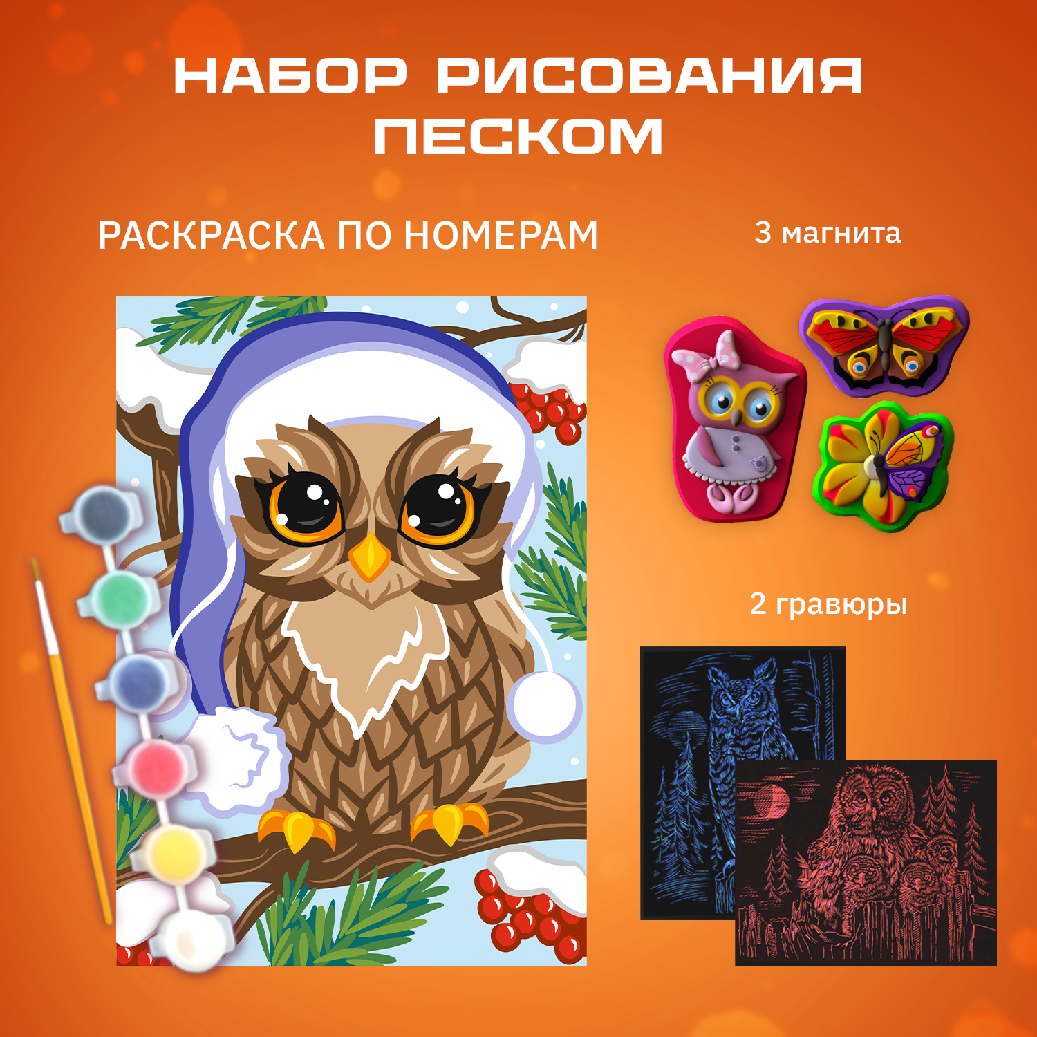 Набор для рисования LORI(колорит) Совы - фото 1