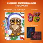 Набор для рисования LORI(колорит) Совы