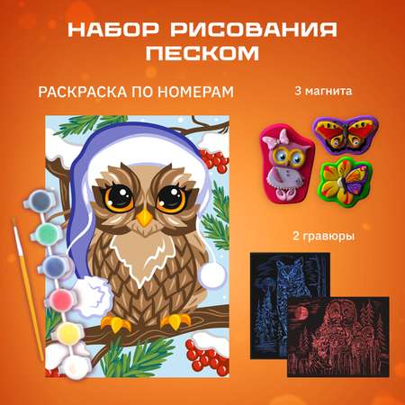 Набор для рисования LORI(колорит) Совы
