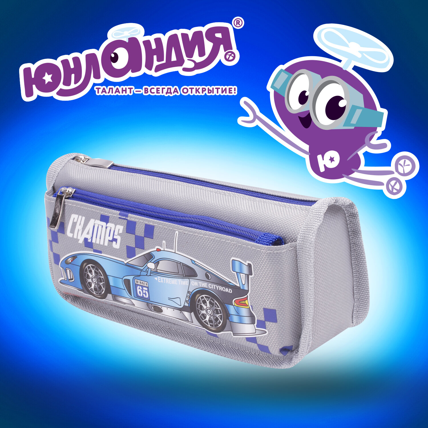 Пенал косметичка Юнландия Машина - фото 2