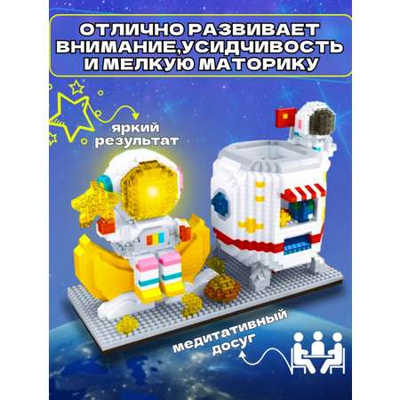 Конструктор BalaToys Космонавт блочный