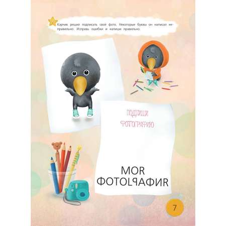 Книга Харвест Головоломки. Загадки. Ребусы. Весёлые задания после школы