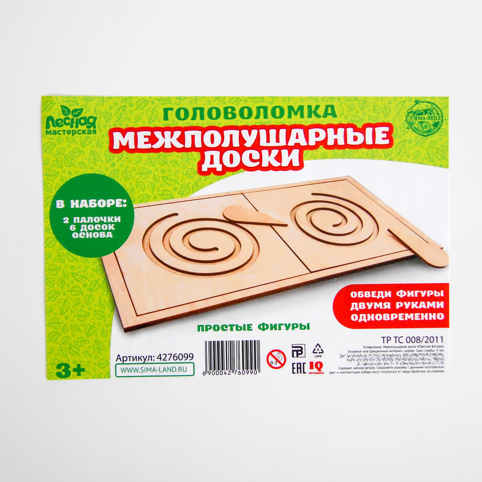Настольная игра Лесная мастерская Головоломка - фото 5