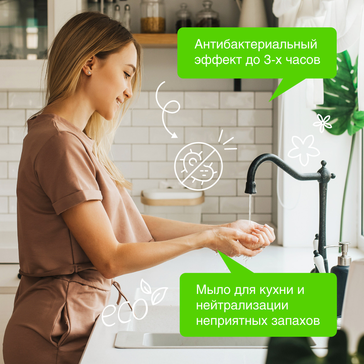 Мыло жидкое Synergetic Лемонграсс и Мята 500 мл - фото 3