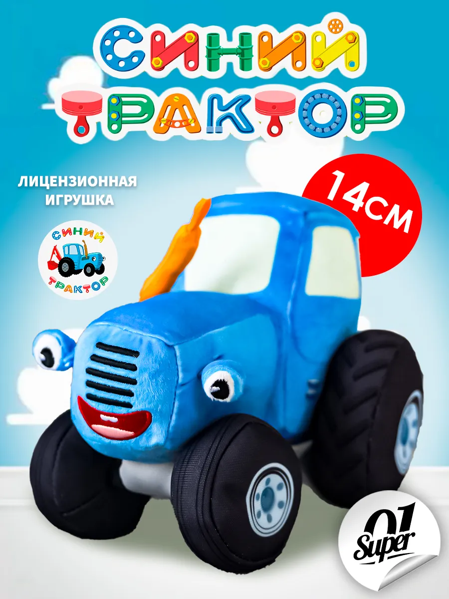 Мягкая игрушка Super01 14 см в ассортименте - фото 1