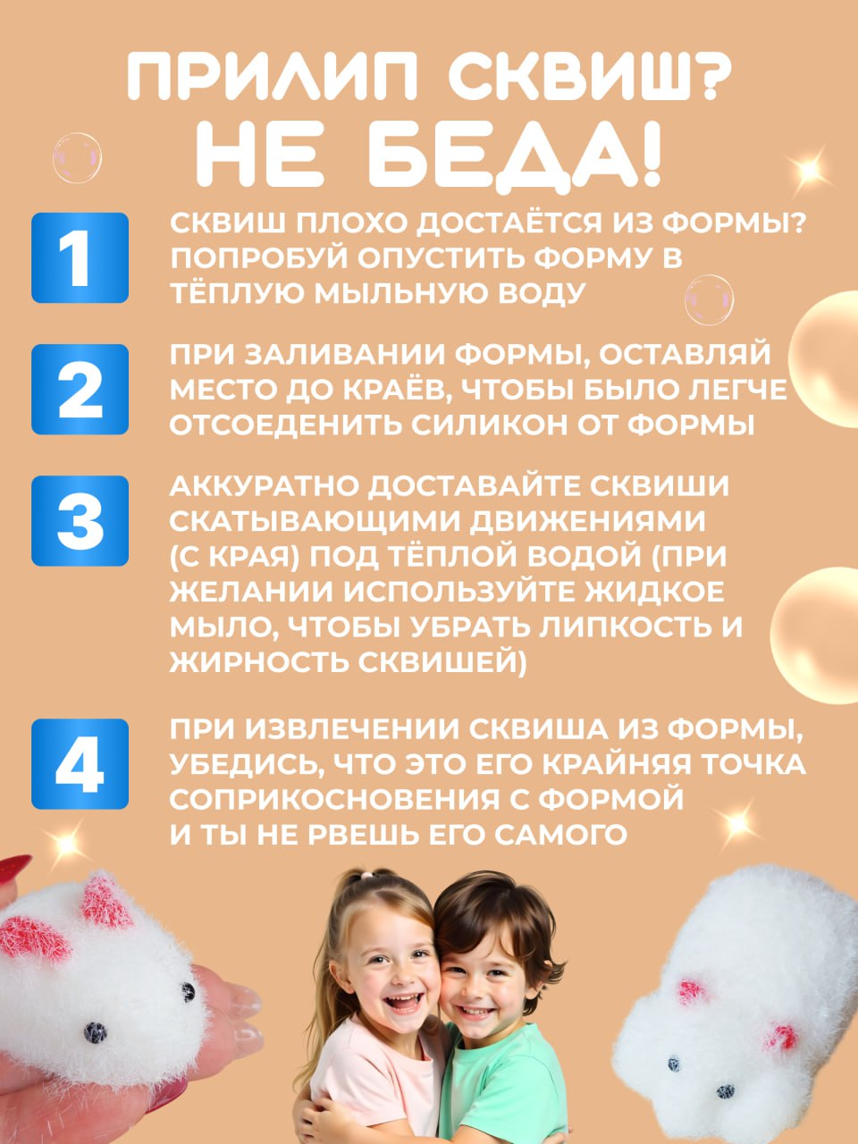 Сквиш FAVORITSTAR DESIGN - фото 6