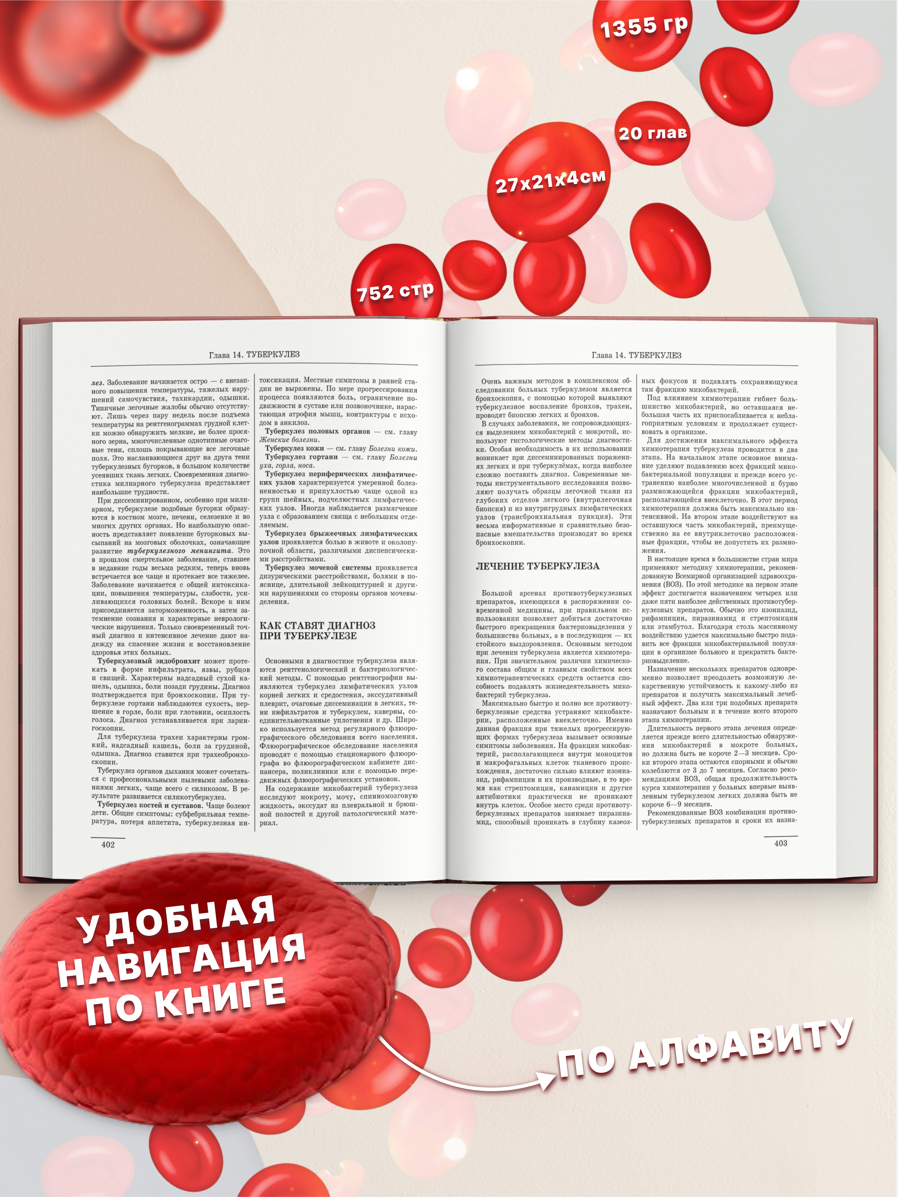 Медицинская книжка Харвест Книга справочник по медицине - фото 2