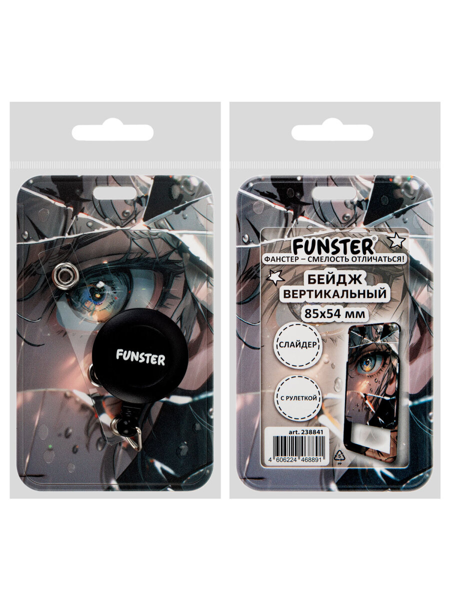 Бейдж Funster Отражение - фото 11