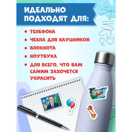Наклейки Проф-Пресс 50 крутых стикеров. Россия