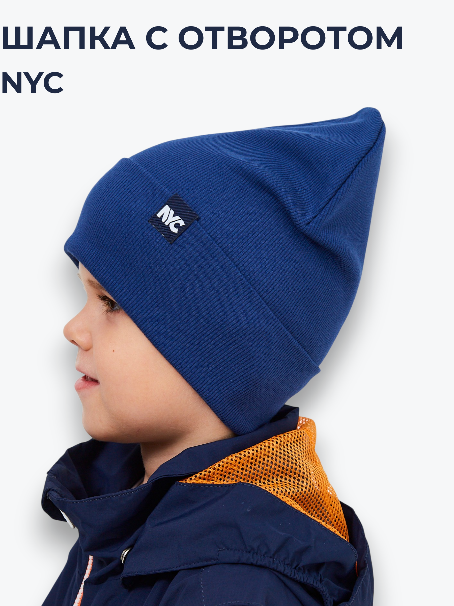 Шапка NYCkids NYC-H-040-KashB-blue - фото 2