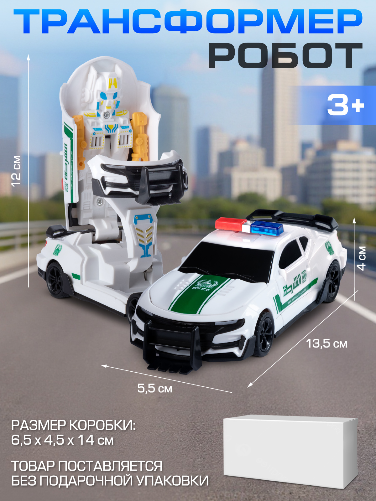 Фигурка AUTODRIVE Робот трансформер Белый - фото 4